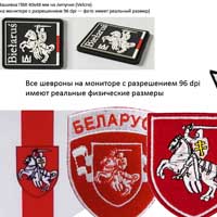 Patches in RB Погоня 1991