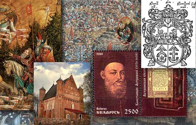 Князья Острожские