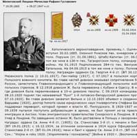 Люциан Желиговский, краткая биография