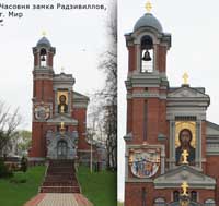 Крест Ефросинии Полоцкой и Русский крест
