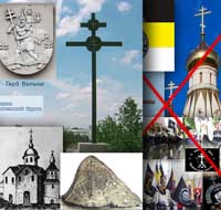 Крест Ефросинии Полоцкой и Русский крест