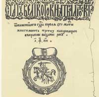 Статут Великого княжества Литовского
