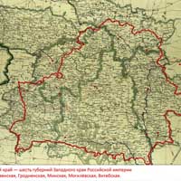 1795-1917 Паўночна-Заходні Край — губэрніі Расейскій Імпэрыі