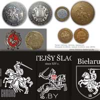 Беларуский талер и герб Погоня вектор