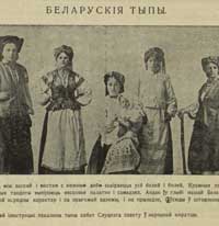 1919 беларуские строи