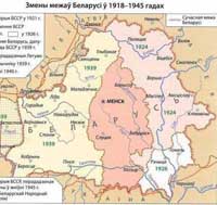 1921-1946 Границы Беларуси БССР