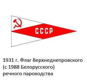 Флаг Беларуси БЧБ